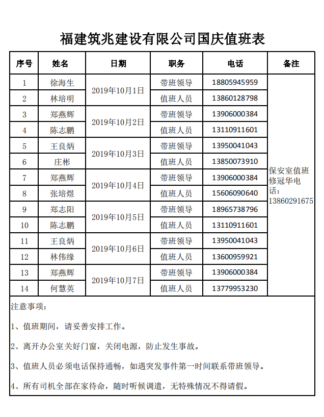 微信圖片_20191010093150.png