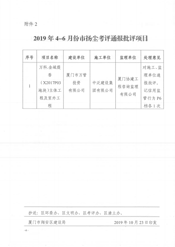 微信圖片_20191029160506.png